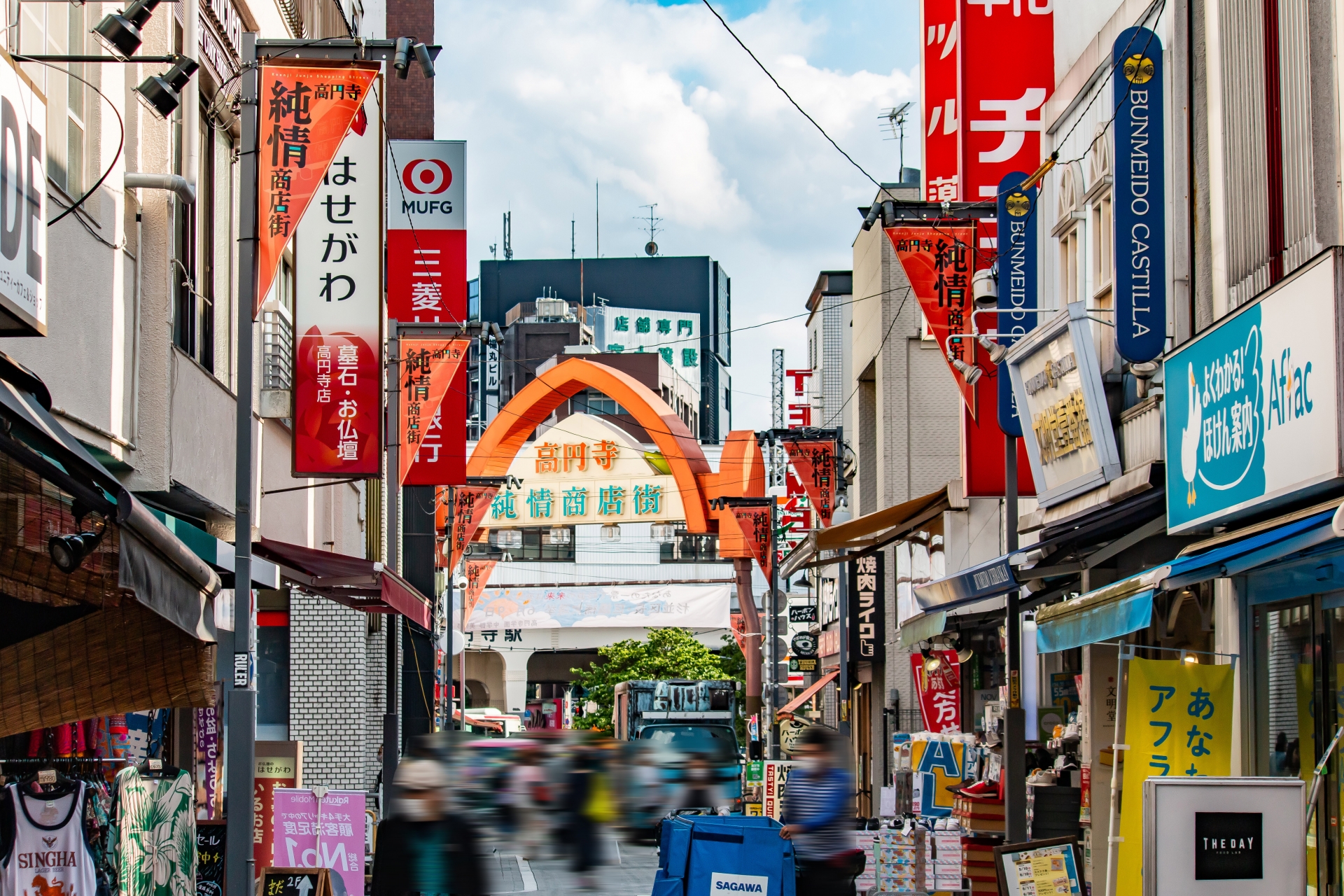 杉並区高円寺