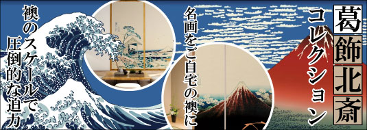 北斎
